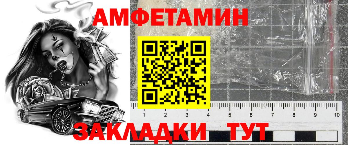 Amphetamine  Amphetamine  Павловский Посад  АМФЕТАМИН VHQ  Вход с VPN 
