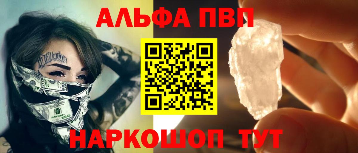 Alfa_PVP мука Павловский Посад