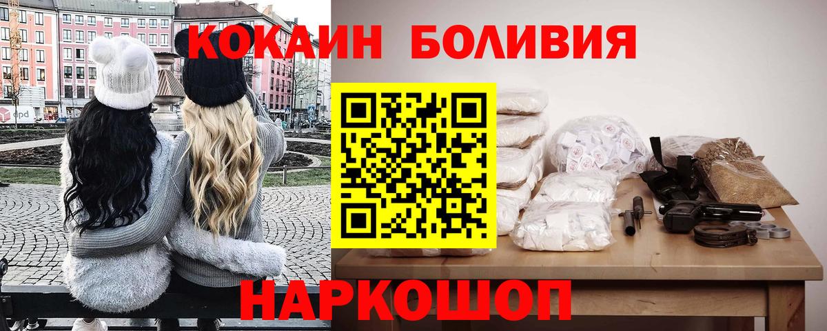Кокаин Columbia Павловский Посад