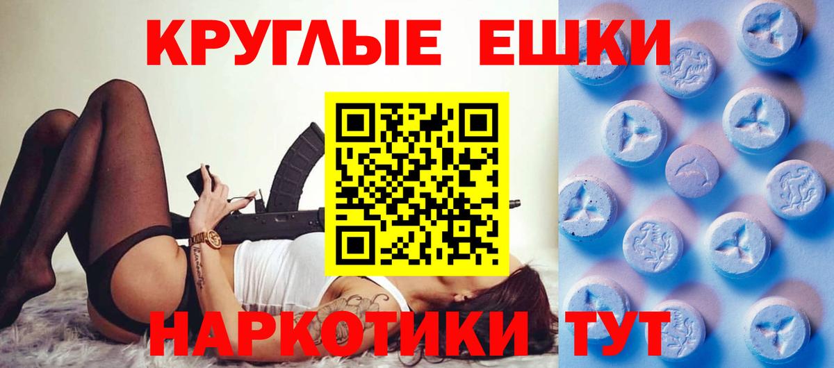 Ecstasy диски  ЭКСТАЗИ круглые  Павловский Посад  Вход с VPN 