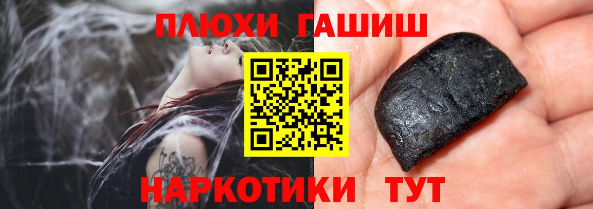 ГАШ Cannabis  Вход с VPN  ГАШИШ  Павловский Посад  Гашиш AMNESIA HAZE 