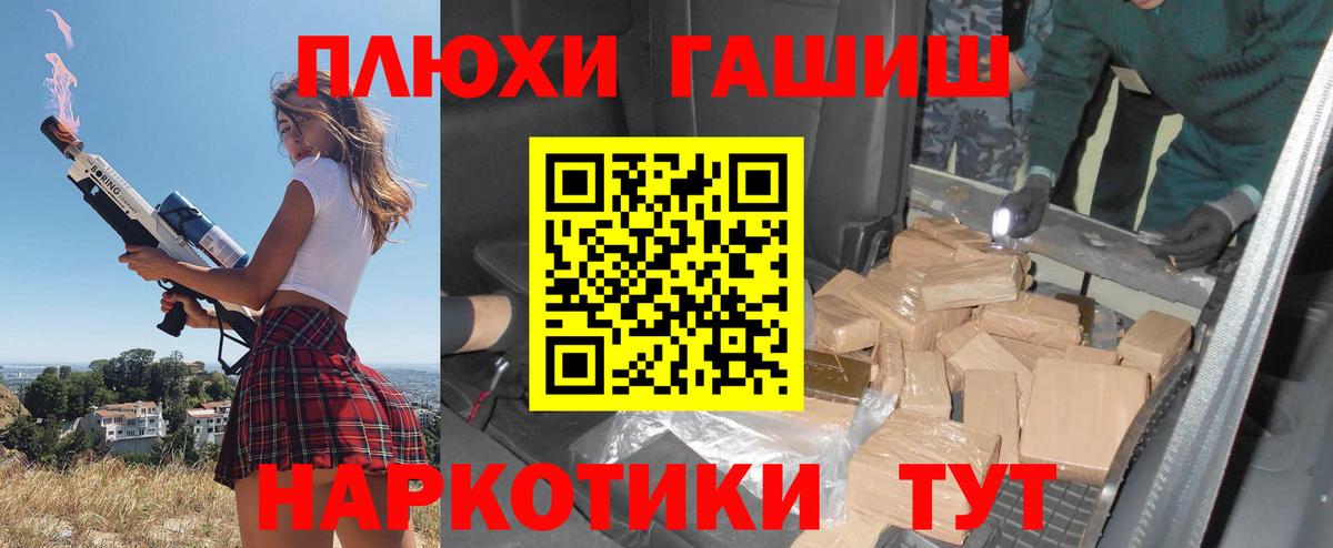 ГАШ Cannabis Павловский Посад