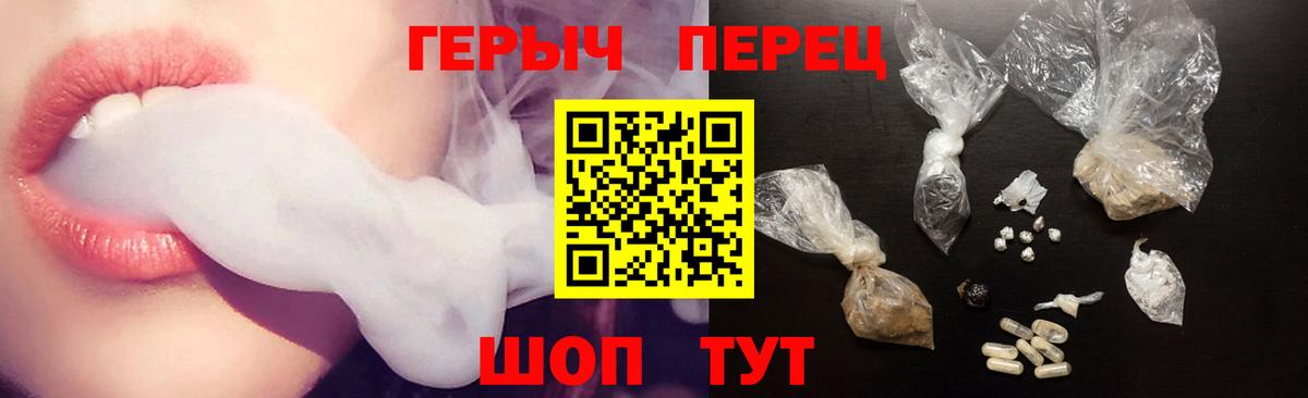 ГЕРОИН белый  Вход с VPN  Павловский Посад 