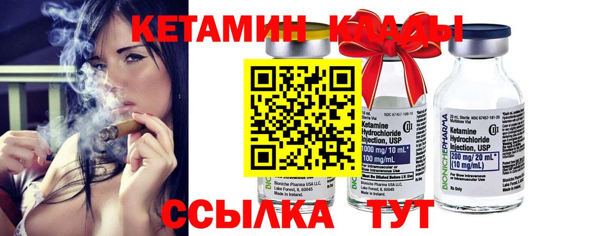 Павловский Посад  КЕТАМИН VHQ  Вход с VPN 