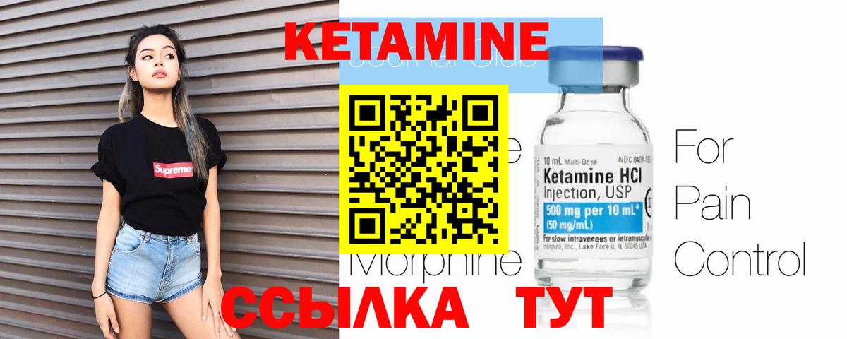 КЕТАМИН VHQ Павловский Посад