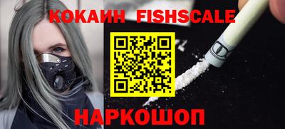 MESCALINE Сланцы