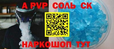MESCALINE Сланцы