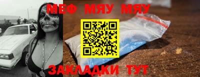 MESCALINE Сланцы