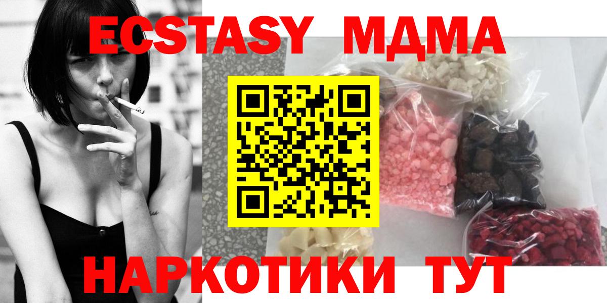 Павловский Посад  МДМА Molly  Вход с VPN  MDMA crystal 