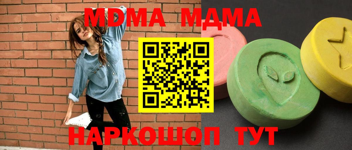 Вейп ТГК  Бошки Шишки  А ПВП СК   ГАШИШ  Павловский Посад  Мефедрон   МДМА  Вход с VPN 