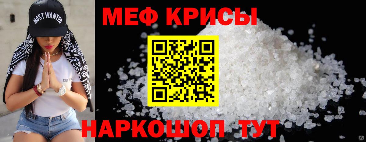 Меф  Павловский Посад