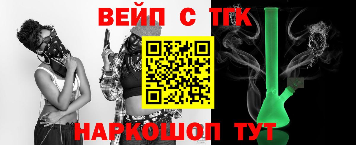 Дистиллят ТГК THC oil Павловский Посад