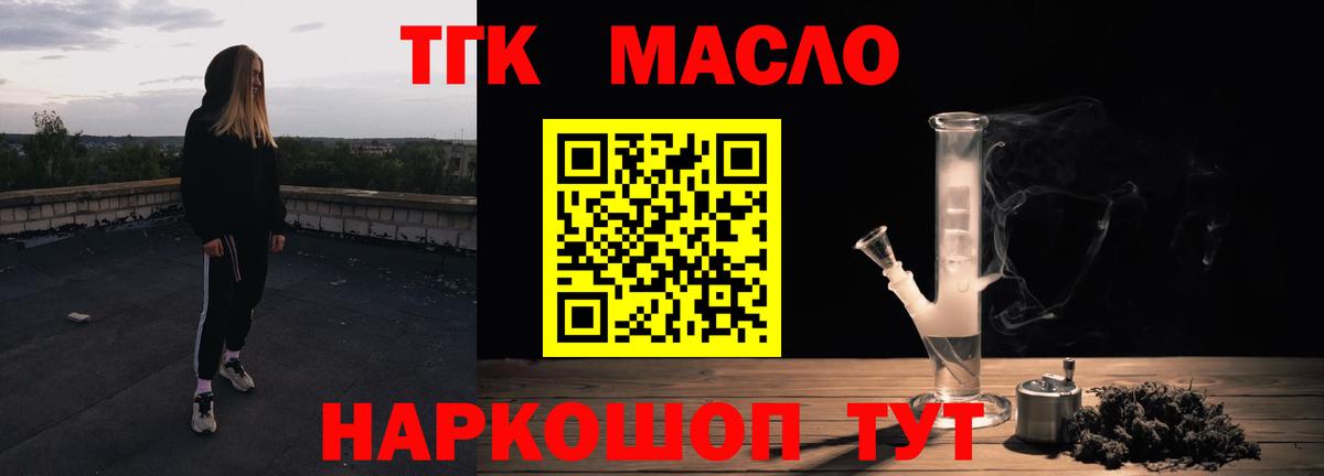 Павловский Посад  ТГК концентрат  Вход с VPN 